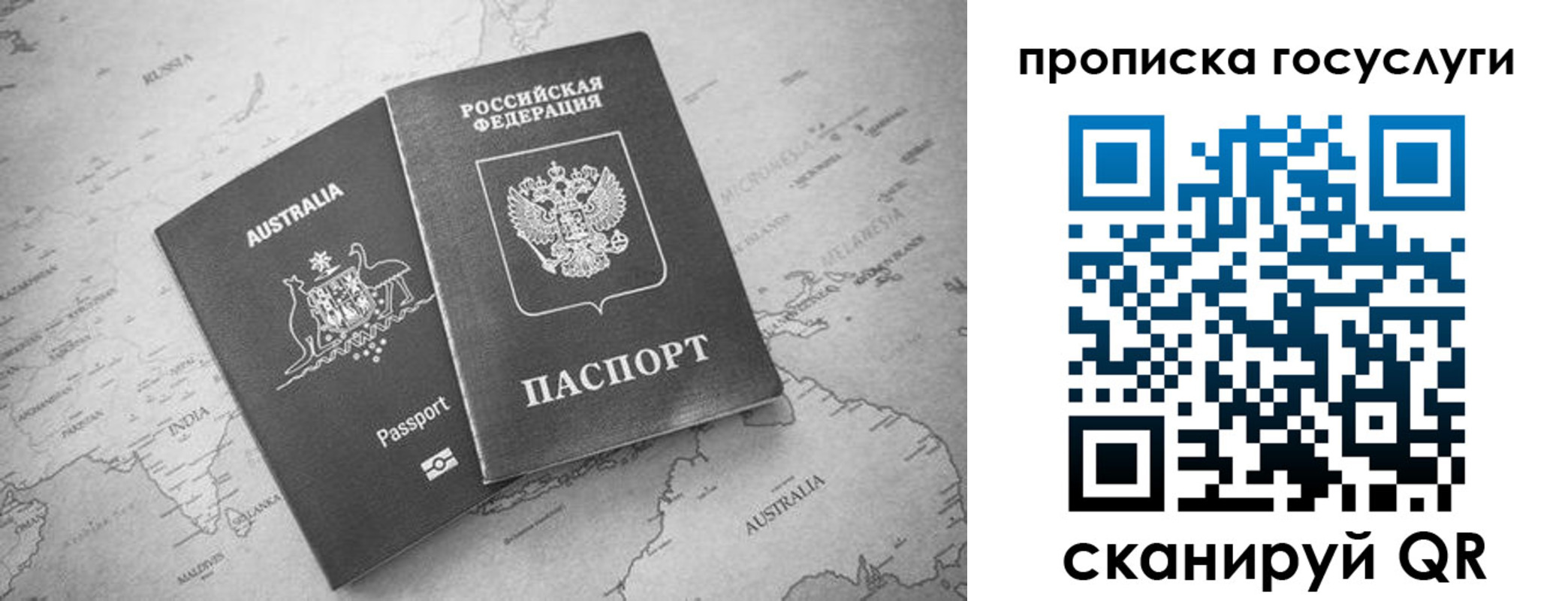 купить прописку в Старом Осколе
