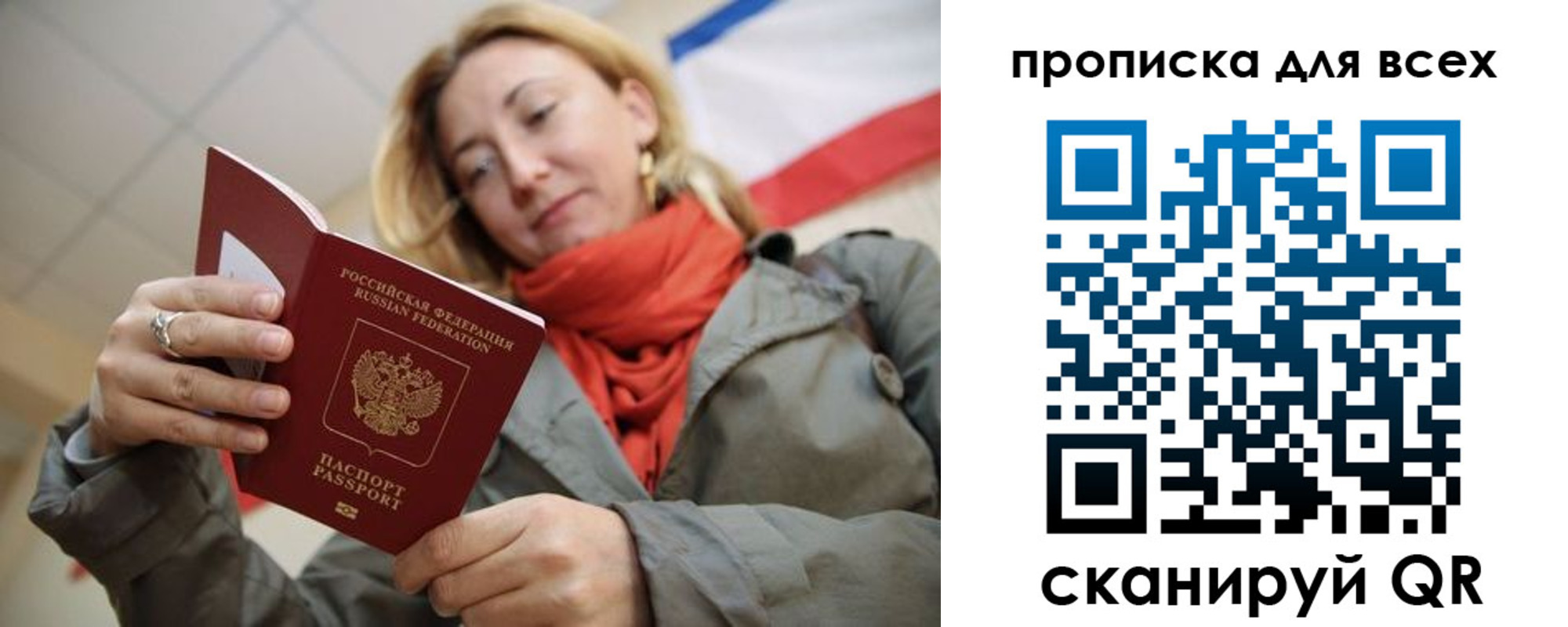 регистрация в Старом Осколе