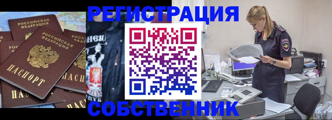 временная регистрация в Старом Осколе
