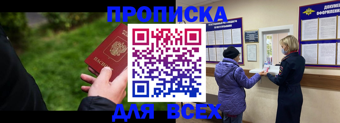 временная регистрация гарантия в Старом Осколе