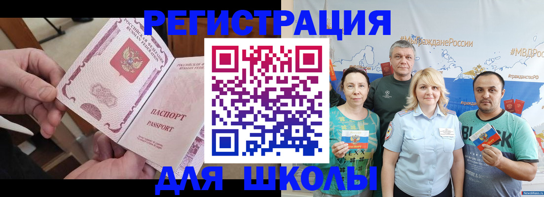 временная регистрация 2025 в Старом Осколе