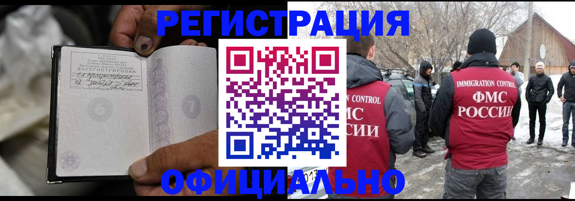 прописка для кредита в Старом Осколе